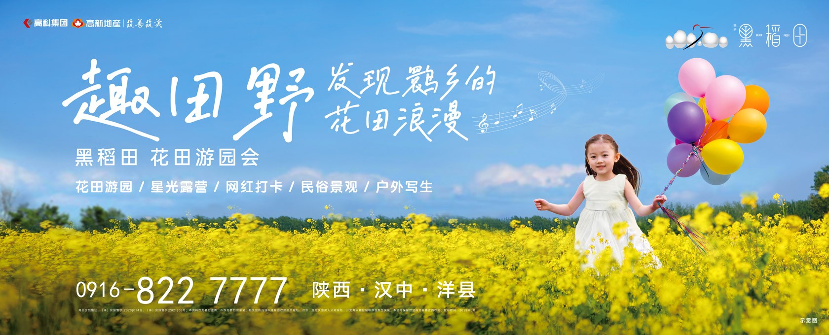 中国的黄色网站操逼的鸡巴插在逼里的不要下载的视频播放高清的田野发现鹮乡的花田浪漫